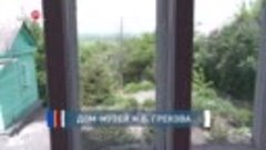 Уникальное окно в доме-музее Грекова