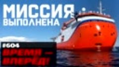 Россия построила «МКС на льду» и удивила мир 