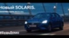 Новый Hyundai Solaris. Безопасность важнее.