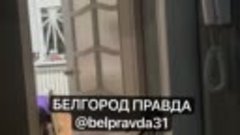 2.Белгород подвергся атаке со стороны ВСУ