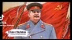 План Сталина!