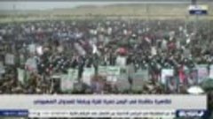 تظاهرة حاشدة في اليمن نصرة لغزة ورفضا للعدوان الصهيوني