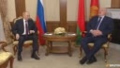 Главное со встречи президентов Беларуси и России