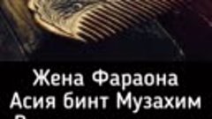 ИН БАРОИ ТАМОМИ ЗАНХО ДАРСАЙ. 