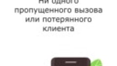Автоматическое распределение вызовов с Виртуальной АТС «Зебр...