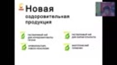 Астанина Наталья.Информация  о новых чаях от FOHOW/пластыри ...