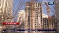 20.02.24гПочти 300 ЖК в Казахстане строят с молчаливого согл...