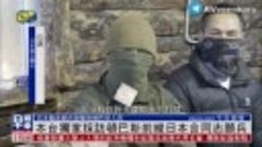 Донбасс: китайский военкор общается с японскими добровольцам...