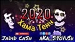 JaDiD CaSh x aKa_SiYoVuSh - Хама Тенч NEW.HIT 2020.mp4