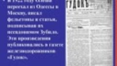 125 лет со дня рождения Ю. К Олеши