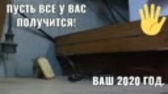 Пусть все у вас получится!