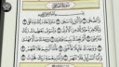 Учебное чтение Корана. 93 Сура «Ад-Духа (Утро)»