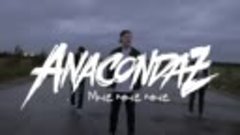 Anacondaz — Мне мне мне (Official Music Video)