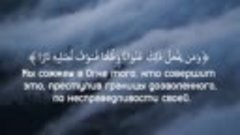 4 Сура | 29-30 Аяты. 
Чтец: 🗣Ахмад аль-Аджми.
—————————————...