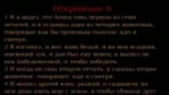 Зверь поднимается, но вы должны победить! (Джефф Байерли)