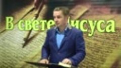 Олег Ремез 1 урок Поклонение Богу в свете Иисуса