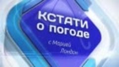 Кстати о погоде 26.11.2015 Дальнобой идет в бой