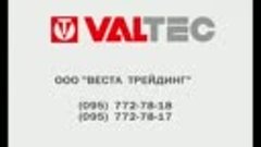 Реклама шаровый кран Valtec
