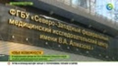 Матвиенко открыла новый корпус центра Алмазова