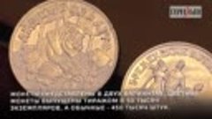 Монеты с Дедом Морозом появились во Владимире