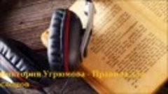 596 - Виктория Угрюмова-Правила для слонов