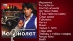 Александр Марцинкевич и гр.Кабриолет - За твои глаза (full a...