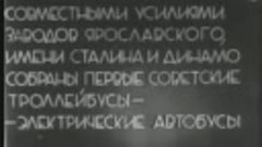 Первый маршрут, первого троллейбуса Москвы, 1933,