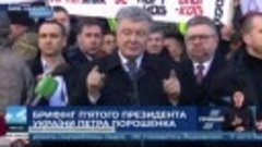 Экс-президента Украины Петра Порошенко допрашивают в Главном...