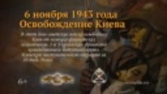 osvobojdenie-kieva-6-noyabrya-1943-goda_(videomega.ru)