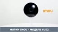 Обзор домашней видеокамеры IMOU Cue 2