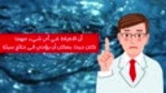 صحة وجمال  (arabtv6.com )  088. 9 حالات عليك الامتناع فيها ع...