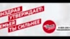 Видеоролик СМС Семья Репродуктивное здоровье.mp4