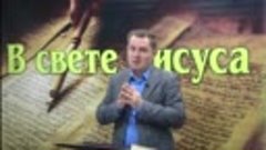 Олег Ремез 11 урок Молитва Богу в свете Иисуса