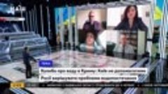 Олена Дяченко про відновлення постачання води в Крим: Це пря...