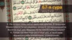 (2) - Научные феномены Корана. Гармония во Вселенной [HD]