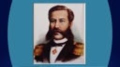 К 195-летию со дня рождения контр-адмирала Александра Федоро...