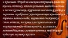 Музыкальная литература 6 класс 1 урок