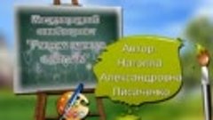 Оформляем детские работы. Рамка для рисунков малышей