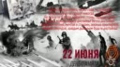 22-июня вероломное нападение фашистской Германии на СССР (19...