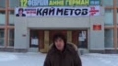 Северодвинск! Кай Метов. Через три часа концерт! 29-01-2016