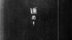 1942  Osaru no Sankichi - Boukuusen