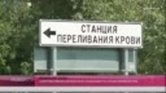 Дорожная навигация для доноров (ТВ Серпухов)