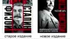 32. Сталин и причины террора