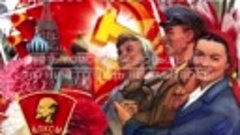 Поздравление С Днём Комсомола  ☭ 29 октября ☭ День рождения ...