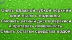 3 ЛЕГКИХ способа БЫСТРО ОТБЕЛИТЬ ПОДОШВУ