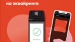 Сервис «Плати QR»