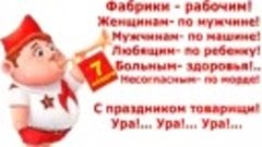 7 ноября