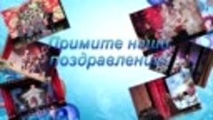 Поздравительная открытка