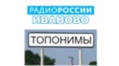 ТОПОНИМЫ_Васькин поток