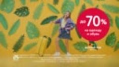Реклама Детский мир - Скидки Весна, Лето 2020